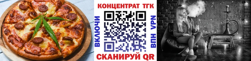 Еда ТГК конопля  Карасук 