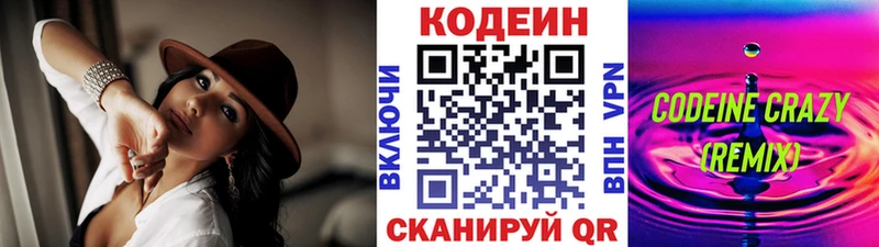 блэк спрут ссылка  Карасук  даркнет официальный сайт  Кодеиновый сироп Lean напиток Lean (лин) 