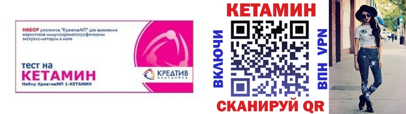 КЕТАМИН VHQ  Карасук 