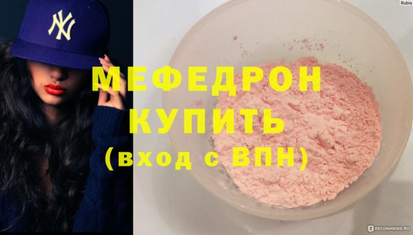 меф VHQ Зеленодольск