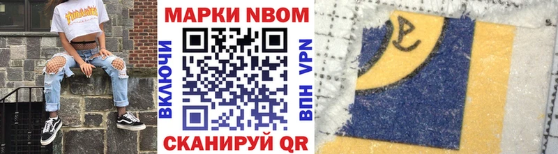 Марки 25I-NBOMe 1500мкг  Карасук 